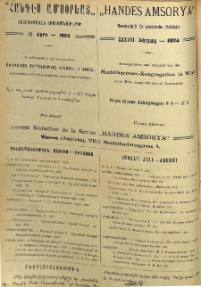 Բովանդակութիւն՝ Յուլիս-Օգոստոս