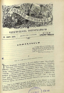 Եւթաղականք