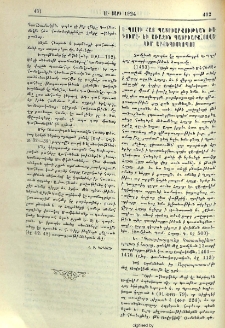 Կ. Պոլսի Հայ պատրիարքութեան ծագումը, եւ առաջին Պատրիարք Յովակիմ Արքեպիսկոպոս
