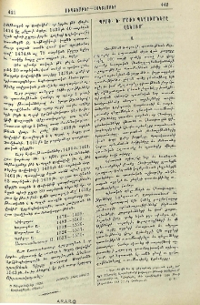 Պրոֆ. Ն. Մառի պեղումները Վանում
