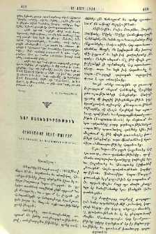 Քրիստաֆօր Կարա-Մուրզա (Նրա կեանքը եւ գործունէութիւնը)