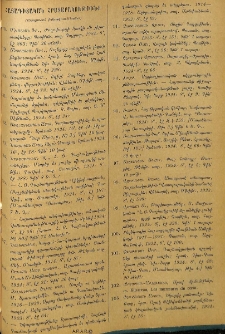 Յայտարարութիւններ