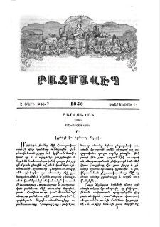 Աշխարհադիտակ