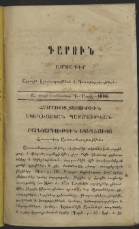Գարուն, 1866, Ա տարի, Ամսատետր Դ (Ապրիլ)