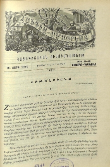 Եւթաղականք