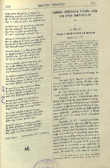 Օլմիւցի քաղաքական գրատան հայերէն երկու ձեռագիրները