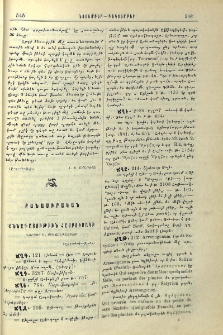 Քննադատութիւն Հայբուսակի