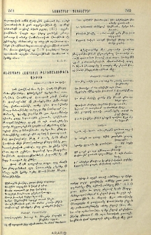 Շէքսպիրի հայերէն թարգմանութեան առթիւ