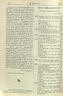 Ցուցակ ժամանակագրական հայերէն լրագիրներու