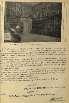 Յայտարարութիւններ