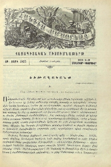 Եւթաղականք