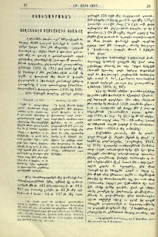 Յովհաննէս Սարկաւագի կեանքը