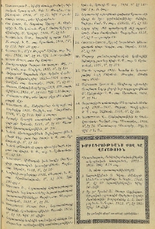 Յայտարարութիւններ