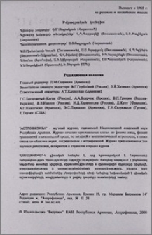 Խմբագրական կոլեգիա