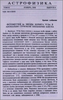 Фотометрия Ae звезды Хербига VV Ser в аномально глубоком минимуме блеска