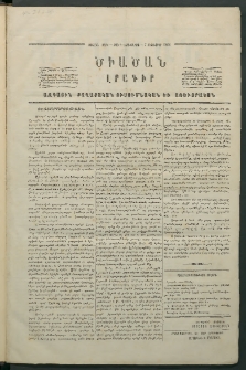 Ծիածան, 1866, Առաջին տարի, Յայտարարութիւն (7 Սեպտեմբեր, չորեքշաբթի)