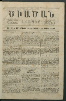 Ծիածան, 1866, Առաջին տարի, թիւ 1 (1 Հոկտեմբեր, շաբաթ)