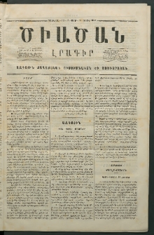 Ծիածան, 1866, Առաջին տարի, թիւ 3 (15 Հոկտեմբեր, շաբաթ)