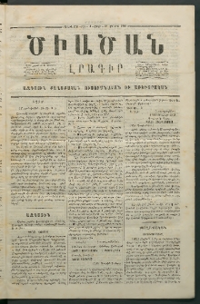 Ծիածան, 1866, Առաջին տարի, թիւ 4 (22 Հոկտեմբեր, շաբաթ)