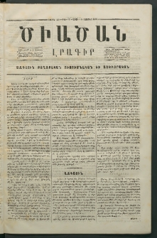 Ծիածան, 1866, Առաջին տարի, թիւ 6 (5 Նոյեմբեր, շաբաթ)