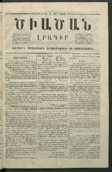 Ծիածան, 1866, Առաջին տարի, թիւ 10 (3 Դեկտեմբեր, շաբաթ)