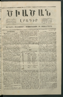 Ծիածան, 1866, Առաջին տարի, թիւ 11 (10 Դեկտեմբեր)