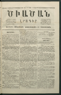 Ծիածան, 1867, Առաջին տարի, թիւ 18 (4 Փետրվար, շաբաթ)