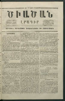 Ծիածան, 1867, Առաջին տարի, թիւ 20 (18 Փետրվար, շաբաթ)