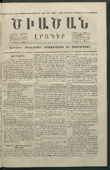 Ծիածան, 1867, Առաջին տարի, թիւ 22 (4 Մարտ, շաբաթ)