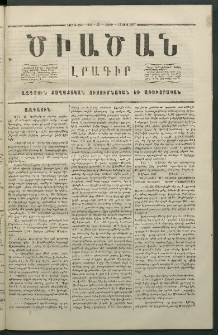 Ծիածան, 1867, Առաջին տարի, թիւ 23 (11 Մարտ, շաբաթ)