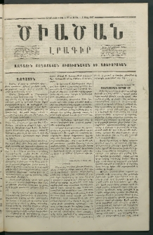 Ծիածան, 1867, Առաջին տարի, թիւ 25 (1 Ապրիլ, շաբաթ)