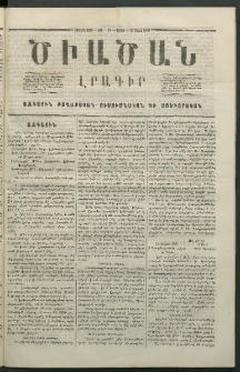 Ծիածան, 1867, Առաջին տարի, թիւ 31 (20 Մայիս, շաբաթ)