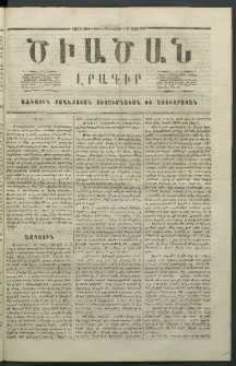 Ծիածան, 1867, Առաջին տարի, թիւ 32 (27 Մայիս, շաբաթ)