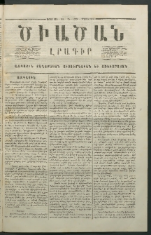 Ծիածան, 1867, Առաջին տարի, թիւ 35 (17 Յունիս, շաբաթ)