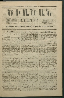 Ծիածան, 1867, Առաջին տարի, թիւ 45 (9 Սեպտեմբեր, շաբաթ)