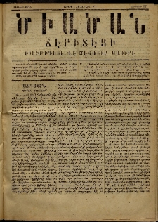 Ծիածան, 1871, նիւմէրօ 53 (9 Յունիս)
