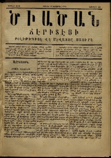 Ծիածան, 1871, նիւմէրօ 54 (10 Յունիս)
