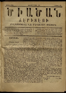 Ծիածան, 1871, նիւմէրօ 57 (15 Յունիս)