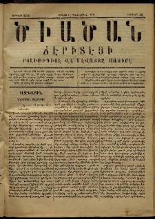 Ծիածան, 1871, նիւմէրօ 59 (17 Յունիս)
