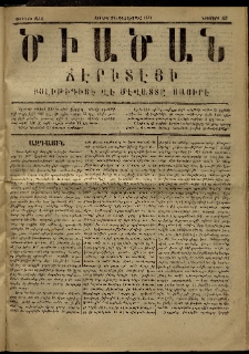 Ծիածան, 1871, նիւմէրօ 65 (24 Յունիս)