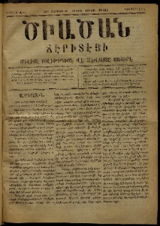Ծիածան, 1871, նիւմէրօ 115 (28 Օգոստոս)