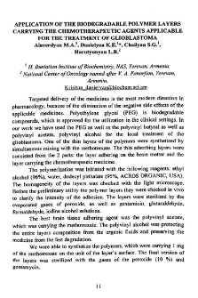 Application of the biodegradable polymer layers carrying the chemotherapeutic agents applicable for the treatment of globlastoma