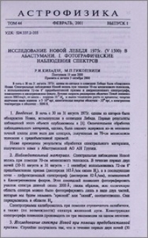 Исследование Новой Лебедя 1975 г. (V 1500) в Абастумани. I. Фотографические наблюдения спектров