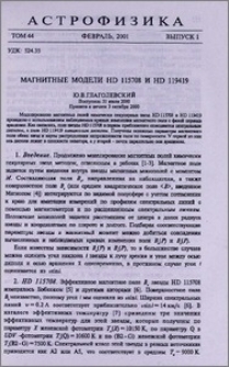 Магнитные модели HD 115708 и HD 119419