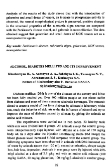 Alcohol, diabetes mellitus and its improvement
