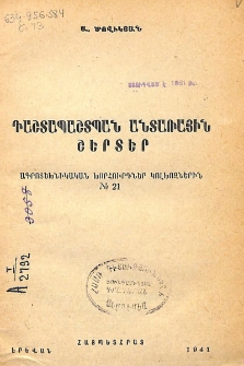 Դաշտապաշտպան անտառային շերտեր