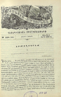 Եւթաղականք