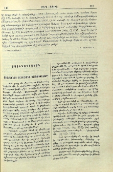 Յովհաննէս Սարկաւագի գրութիւնները