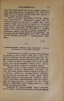 Մանտէգացցա «Կեղծաւոր դար»․ Թարգմանեց Մ․ Վ․ Մ․, Ալեքսանդրապօլ, 1901 թ․