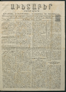 Աւետաբեր, 1881, հատոր 34, թիւ 2 (Յունուար 11)